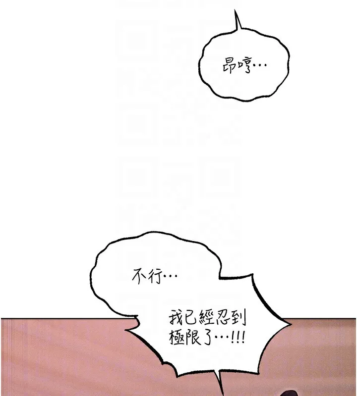 异界猎妻人 第90話-雙享「騎」人之福 第90页