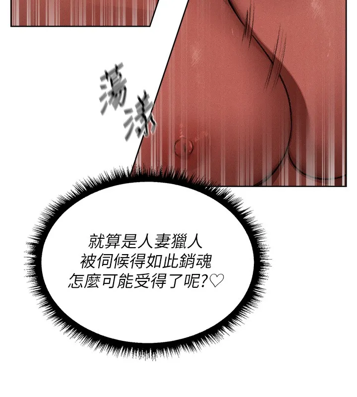 异界猎妻人 第90話-雙享「騎」人之福 第146页