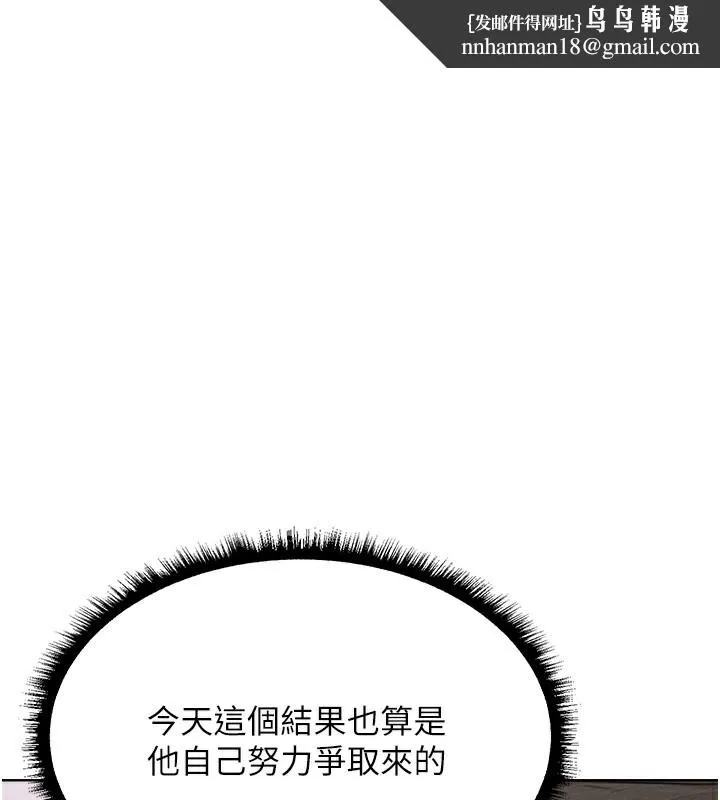 异界猎妻人 第90話-雙享「騎」人之福 第1页