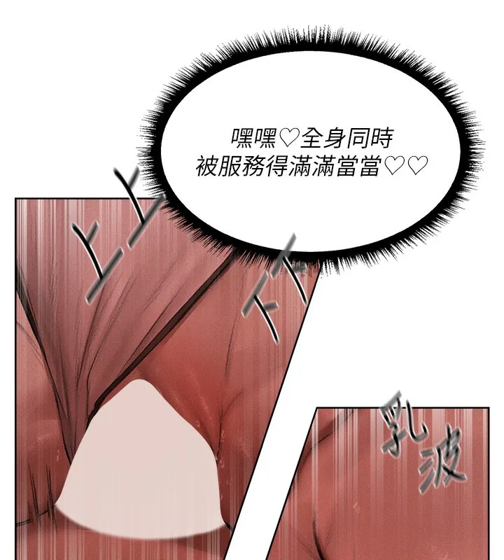 异界猎妻人 第90話-雙享「騎」人之福 第145页