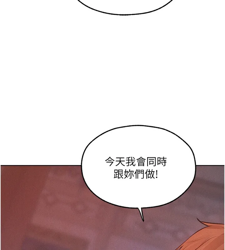 异界猎妻人 第90話-雙享「騎」人之福 第46页