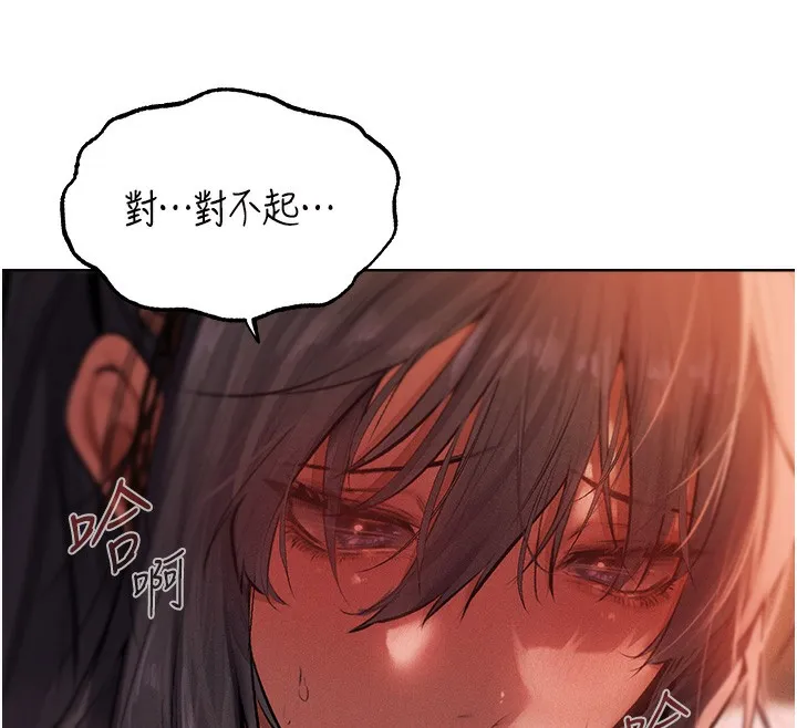 异界猎妻人 第90話-雙享「騎」人之福 第76页