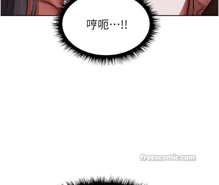 异界猎妻人 第90話-雙享「騎」人之福 第84页