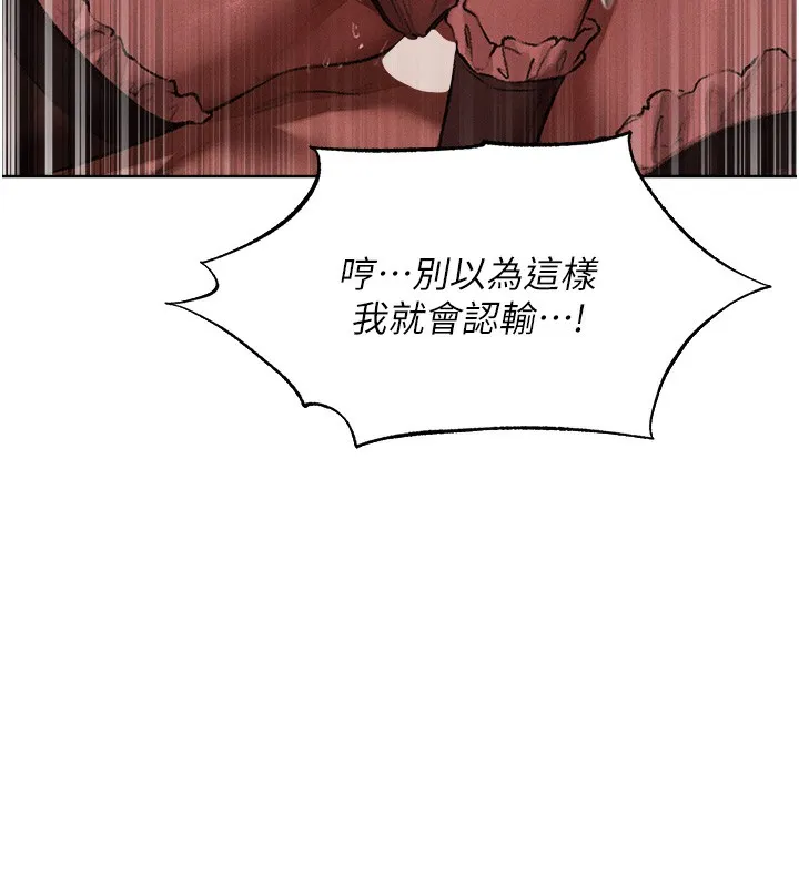 异界猎妻人 第90話-雙享「騎」人之福 第144页