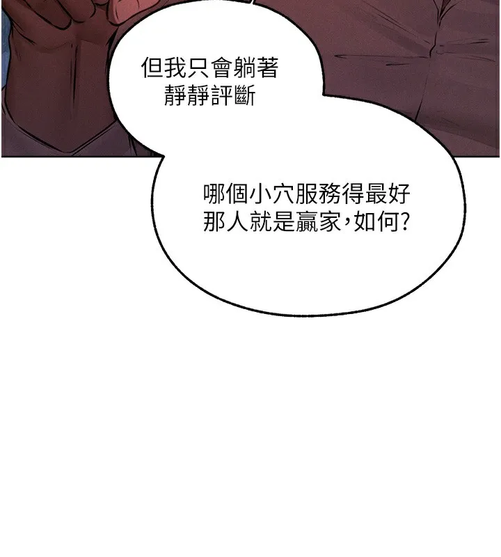 异界猎妻人 第90話-雙享「騎」人之福 第48页