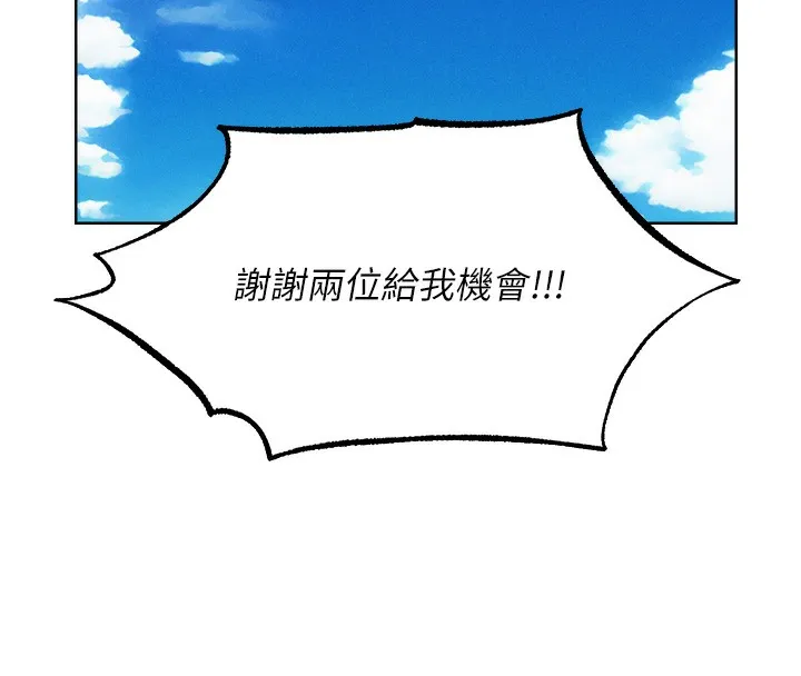 异界猎妻人 第90話-雙享「騎」人之福 第8页