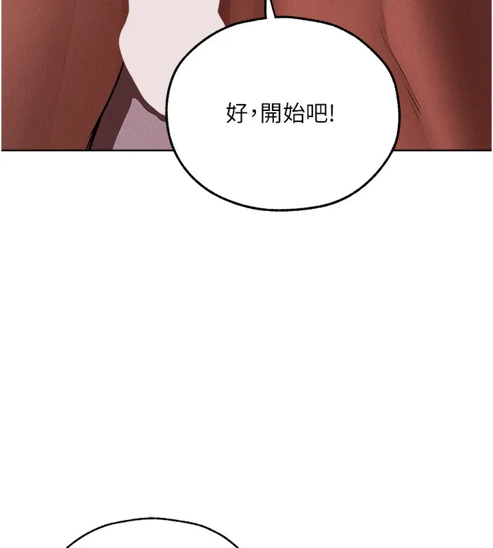 异界猎妻人 第90話-雙享「騎」人之福 第57页