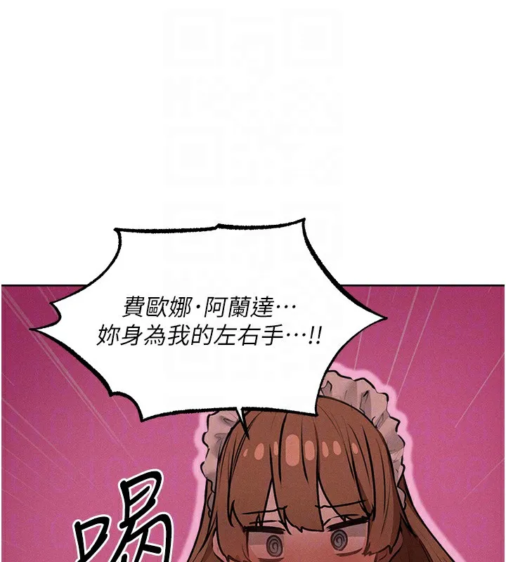 异界猎妻人 第90話-雙享「騎」人之福 第96页