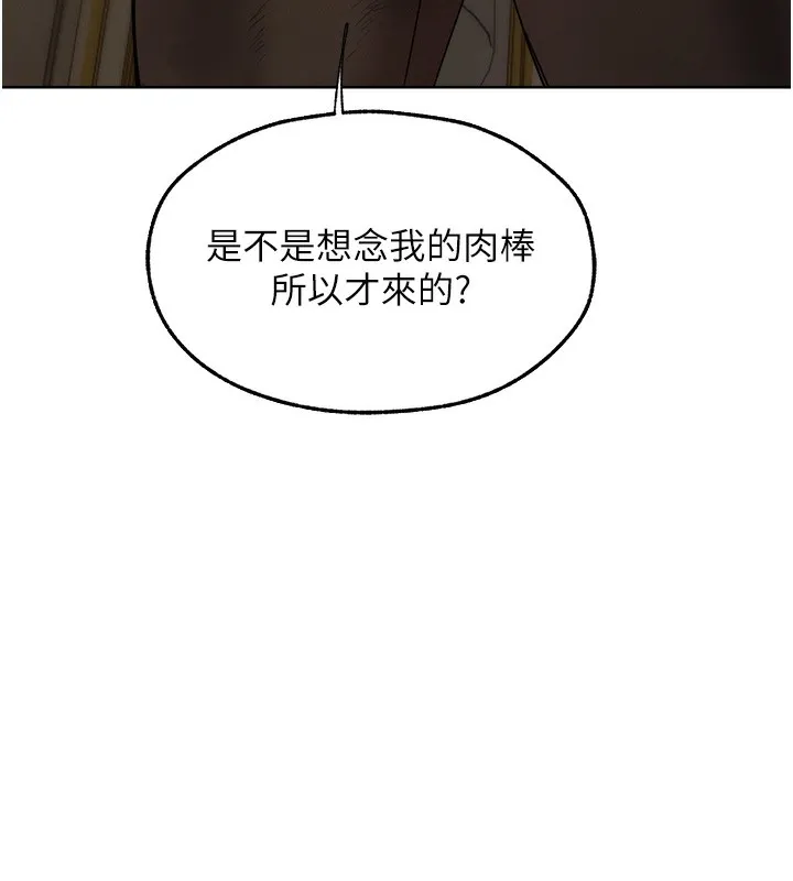 异界猎妻人 第90話-雙享「騎」人之福 第17页