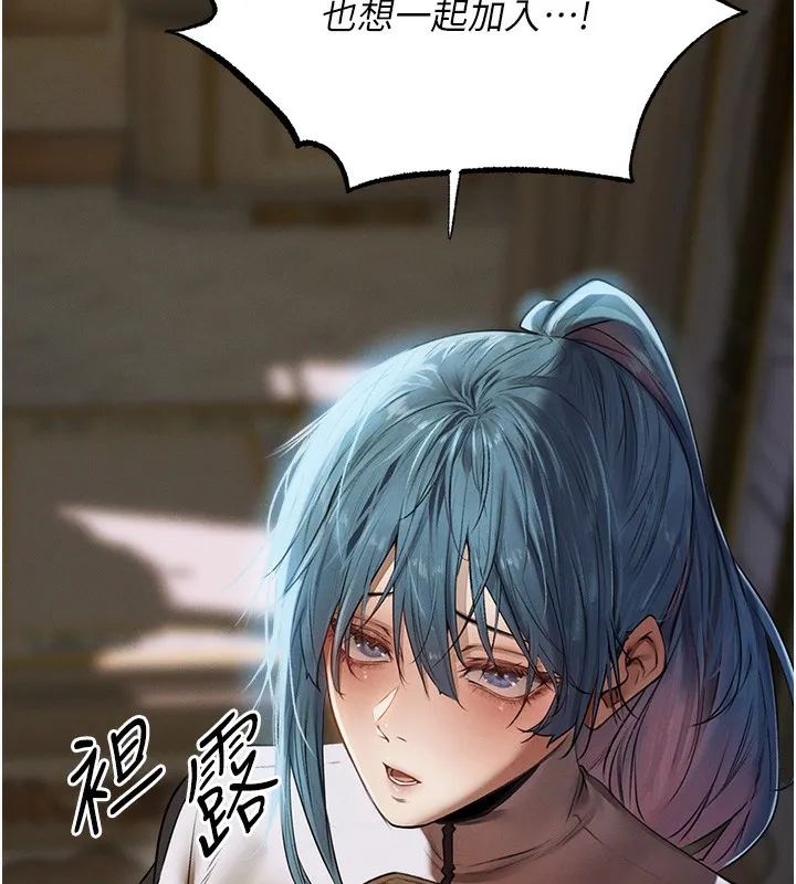 异界猎妻人 第90話-雙享「騎」人之福 第27页