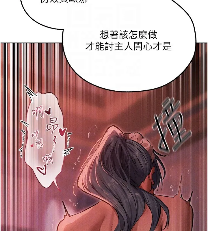 异界猎妻人 第90話-雙享「騎」人之福 第120页
