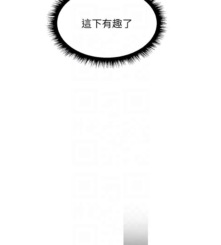 异界猎妻人 第90話-雙享「騎」人之福 第52页
