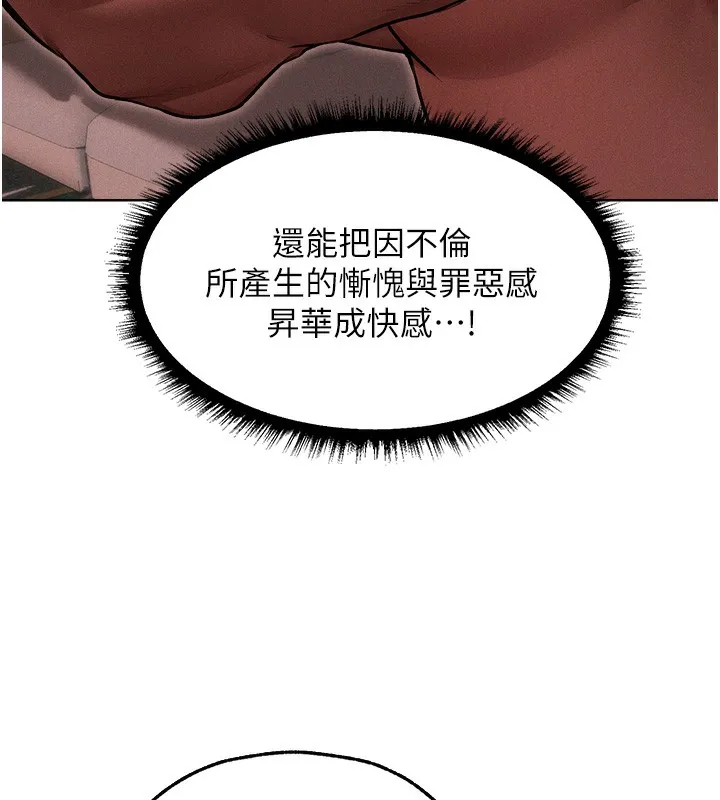 异界猎妻人 第90話-雙享「騎」人之福 第73页