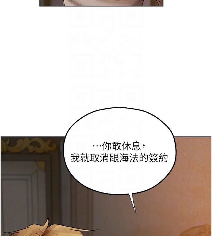 异界猎妻人 第90話-雙享「騎」人之福 第21页