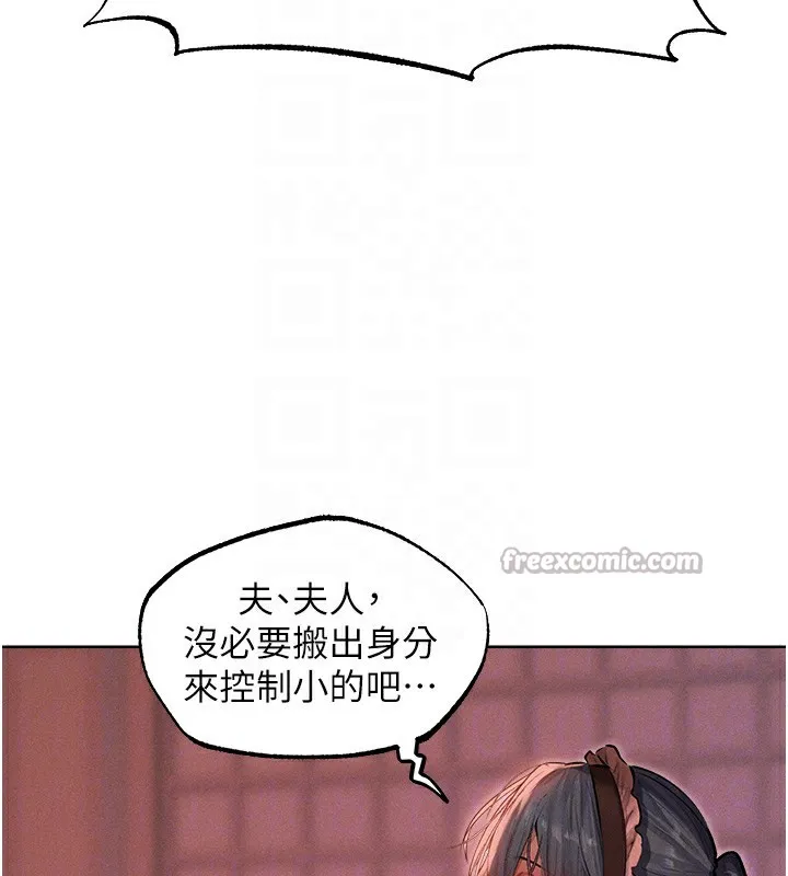 异界猎妻人 第90話-雙享「騎」人之福 第98页