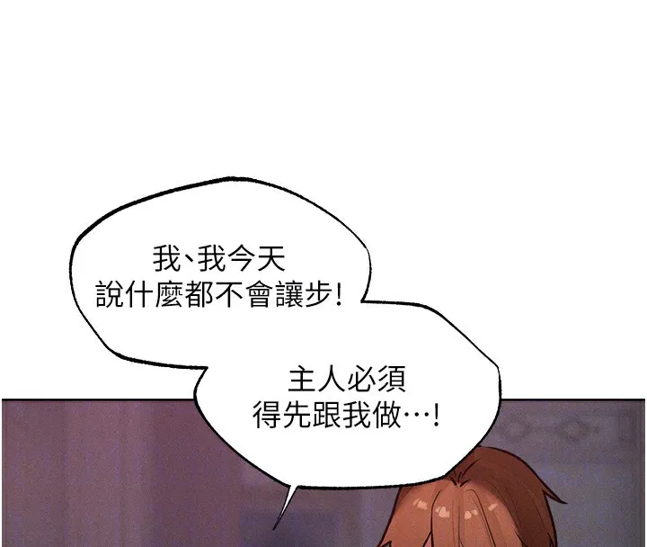 异界猎妻人 第90話-雙享「騎」人之福 第39页
