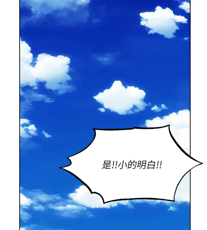 异界猎妻人 第90話-雙享「騎」人之福 第7页