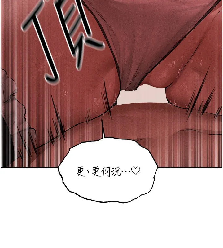 异界猎妻人 第90話-雙享「騎」人之福 第109页