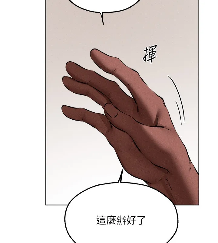 异界猎妻人 第90話-雙享「騎」人之福 第45页