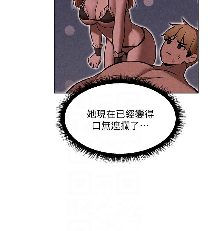 异界猎妻人 第90話-雙享「騎」人之福 第113页
