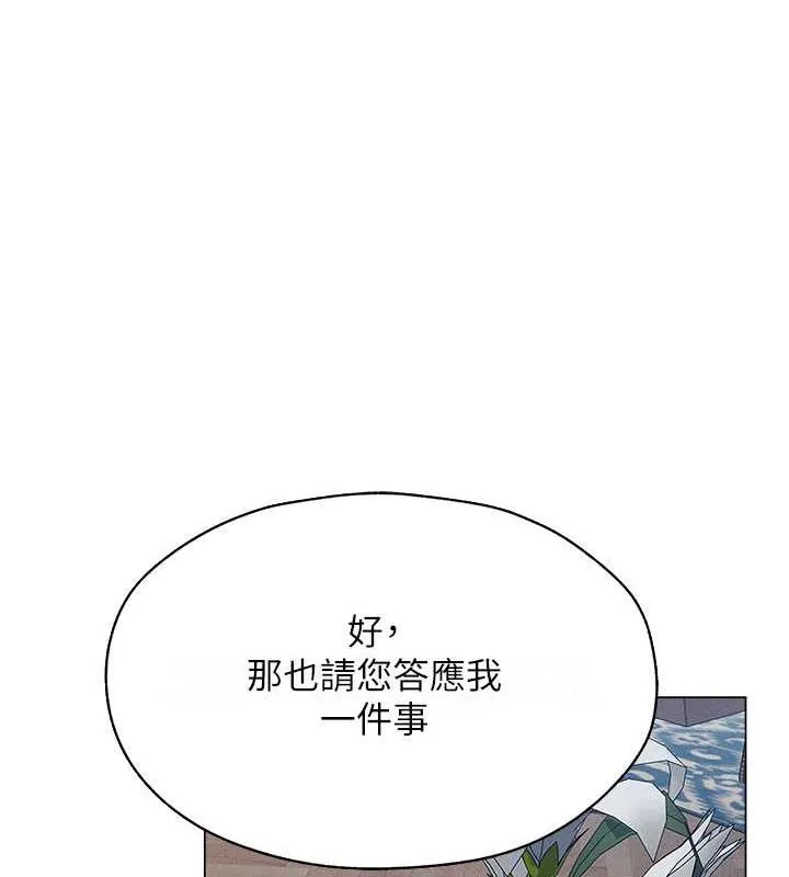 异界猎妻人 第59話-叩叩，你點的奴隸到囉&hearts; 第145页
