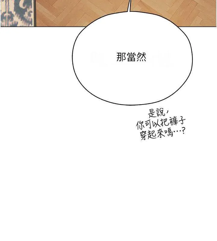 异界猎妻人 第59話-叩叩，你點的奴隸到囉&hearts; 第161页