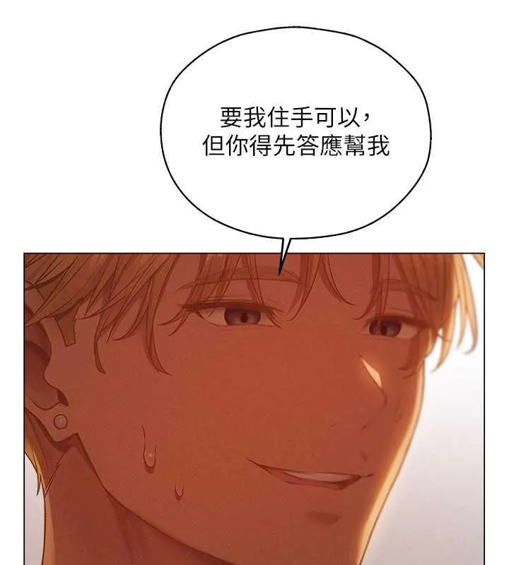 异界猎妻人 第59話-叩叩，你點的奴隸到囉&hearts; 第70页