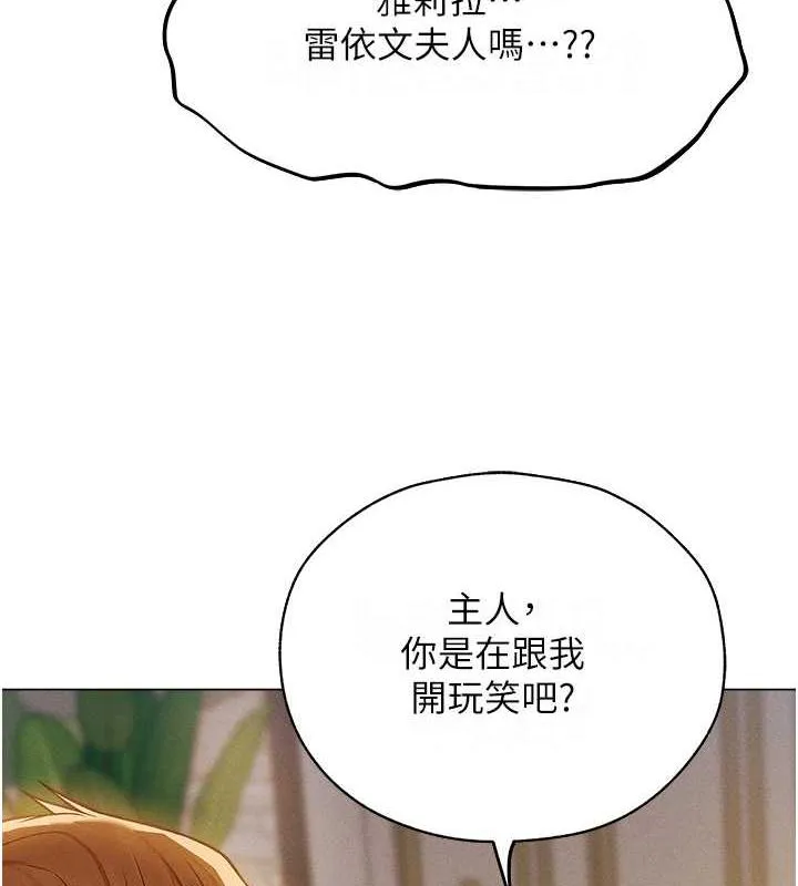 异界猎妻人 第59話-叩叩，你點的奴隸到囉&hearts; 第131页