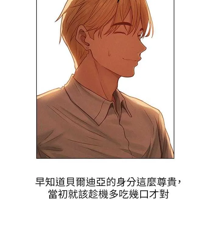 异界猎妻人 第59話-叩叩，你點的奴隸到囉&hearts; 第158页