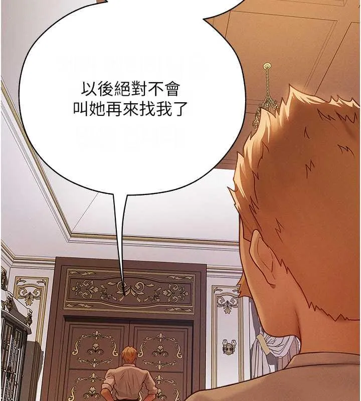 异界猎妻人 第59話-叩叩，你點的奴隸到囉&hearts; 第167页