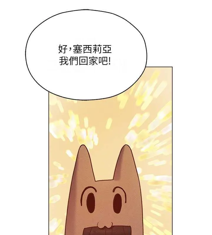 异界猎妻人 第59話-叩叩，你點的奴隸到囉&hearts; 第162页