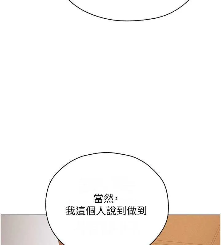 异界猎妻人 第59話-叩叩，你點的奴隸到囉&hearts; 第166页