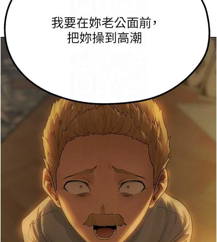 异界猎妻人 第59話-叩叩，你點的奴隸到囉&hearts; 第19页