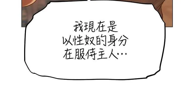 异界猎妻人 第59話-叩叩，你點的奴隸到囉&hearts; 第38页