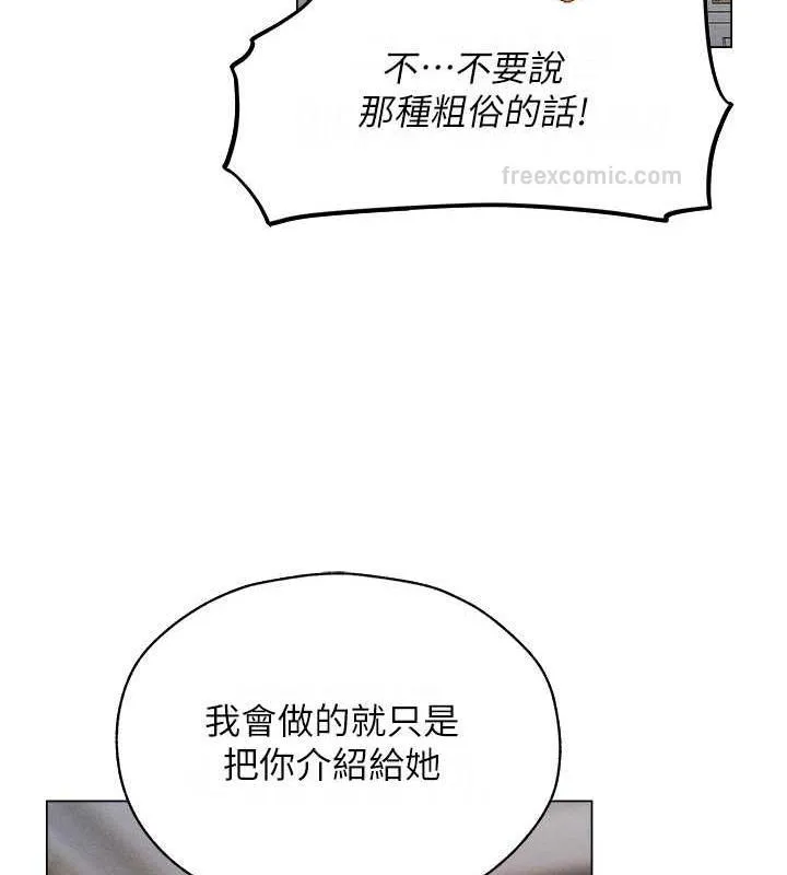 异界猎妻人 第59話-叩叩，你點的奴隸到囉&hearts; 第100页