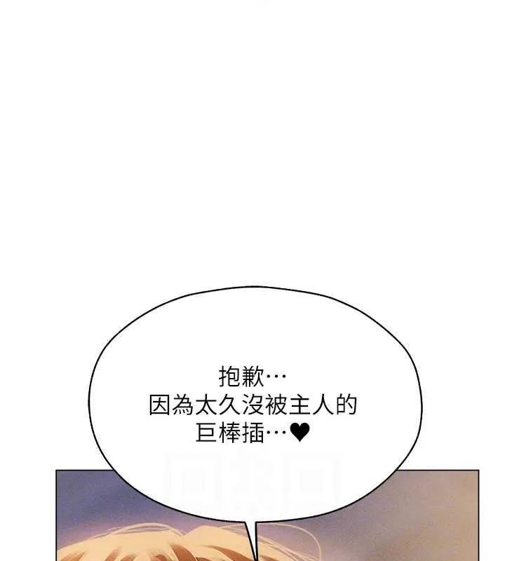 异界猎妻人 第59話-叩叩，你點的奴隸到囉&hearts; 第45页