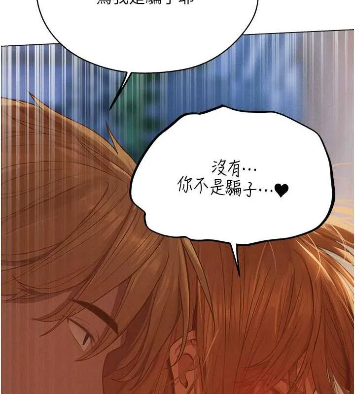 异界猎妻人 第59話-叩叩，你點的奴隸到囉&hearts; 第56页