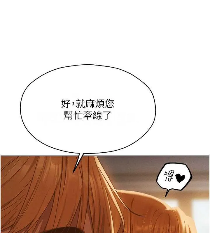 异界猎妻人 第59話-叩叩，你點的奴隸到囉&hearts; 第106页