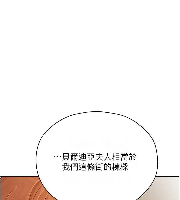 异界猎妻人 第59話-叩叩，你點的奴隸到囉&hearts; 第150页