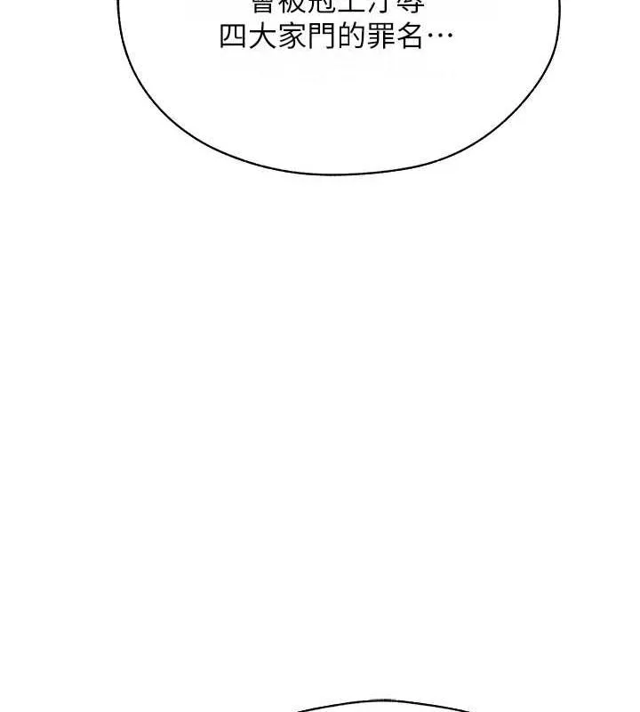 异界猎妻人 第59話-叩叩，你點的奴隸到囉&hearts; 第102页