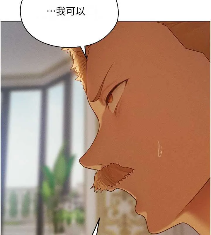 异界猎妻人 第59話-叩叩，你點的奴隸到囉&hearts; 第94页