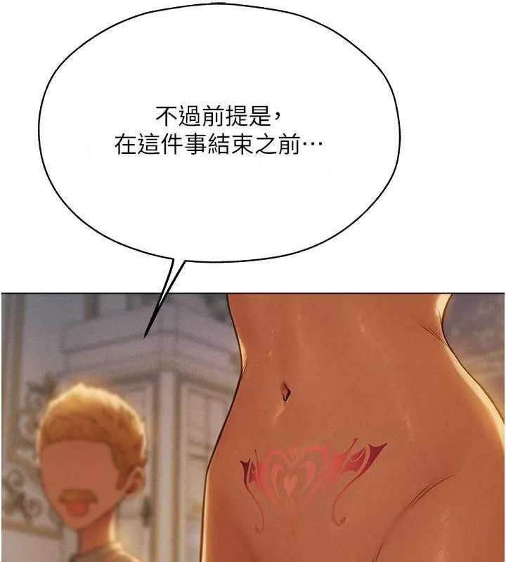 异界猎妻人 第59話-叩叩，你點的奴隸到囉&hearts; 第143页
