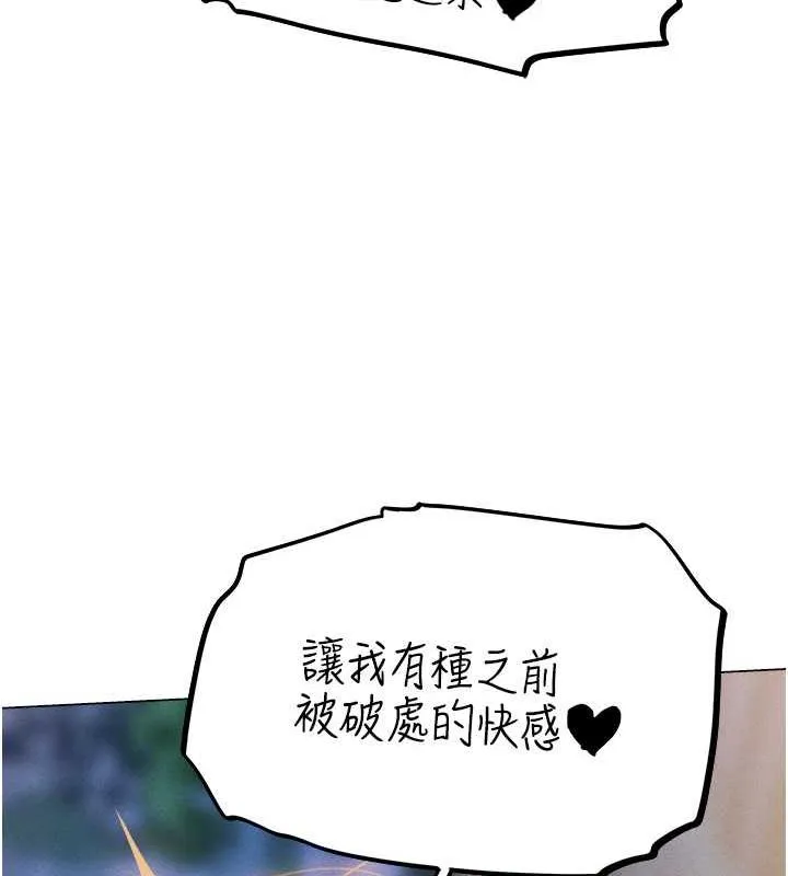 异界猎妻人 第59話-叩叩，你點的奴隸到囉&hearts; 第49页