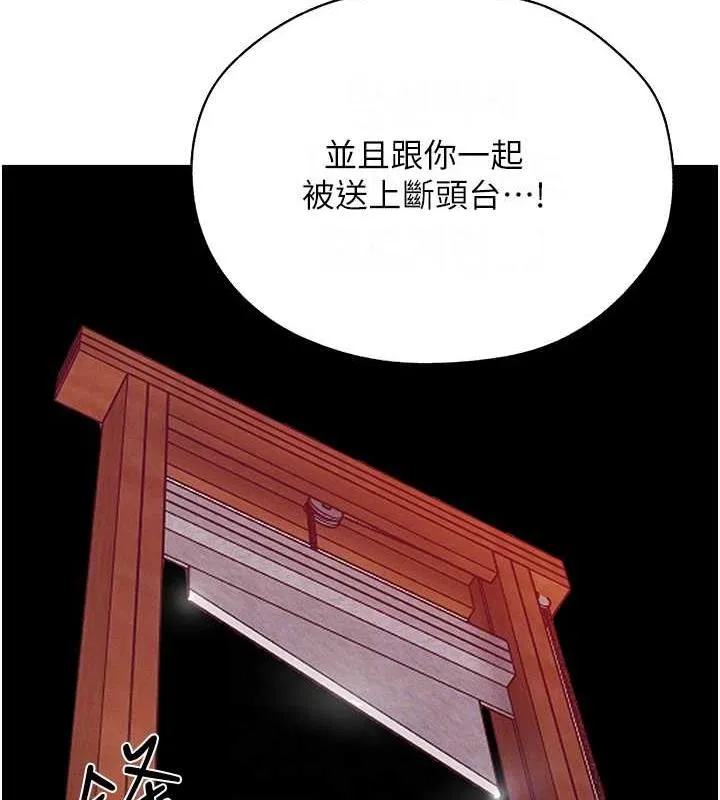 异界猎妻人 第59話-叩叩，你點的奴隸到囉&hearts; 第103页