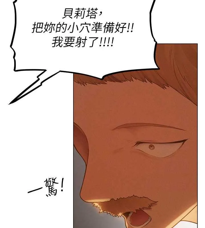 异界猎妻人 第59話-叩叩，你點的奴隸到囉&hearts; 第78页