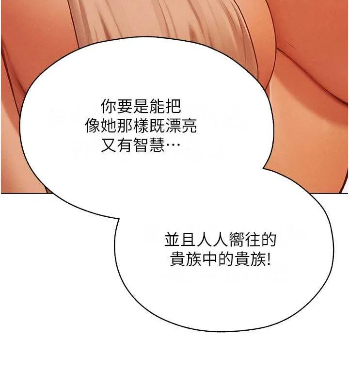 异界猎妻人 第59話-叩叩，你點的奴隸到囉&hearts; 第153页