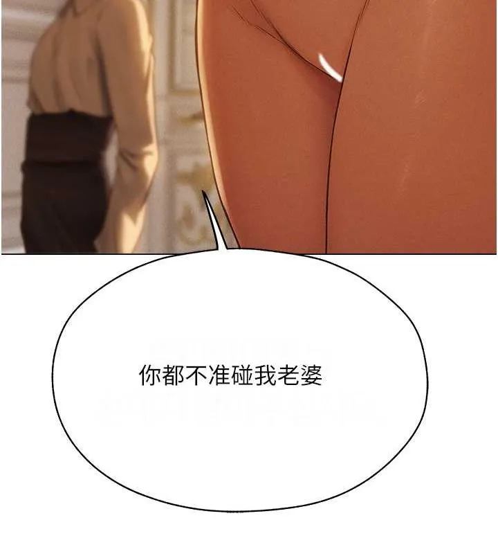 异界猎妻人 第59話-叩叩，你點的奴隸到囉&hearts; 第144页