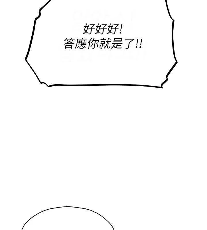 异界猎妻人 第59話-叩叩，你點的奴隸到囉&hearts; 第93页
