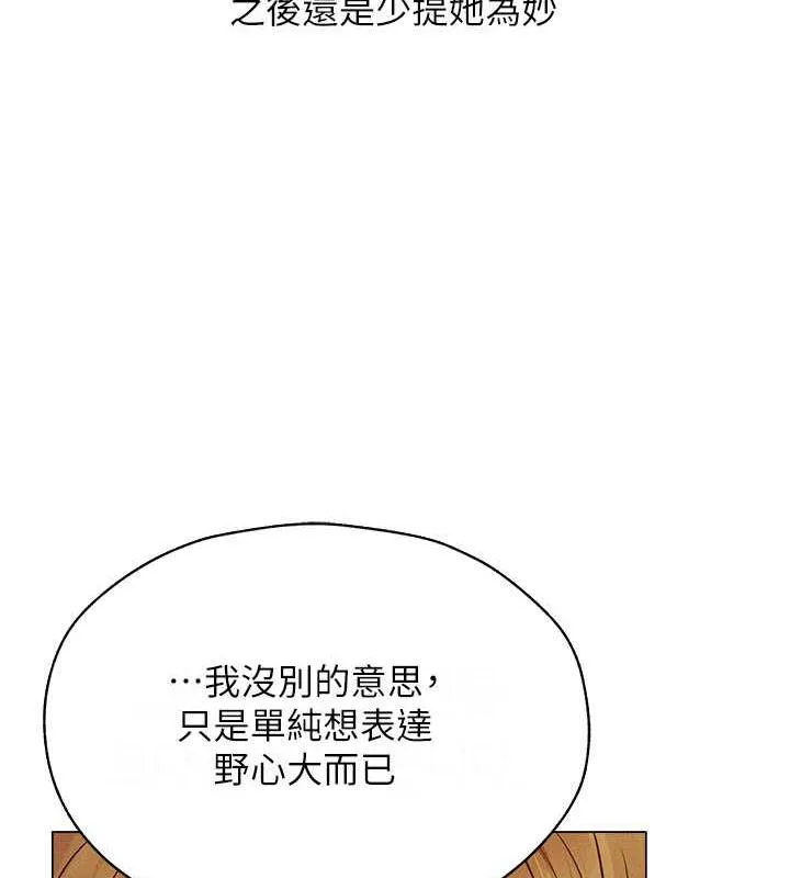 异界猎妻人 第59話-叩叩，你點的奴隸到囉&hearts; 第138页