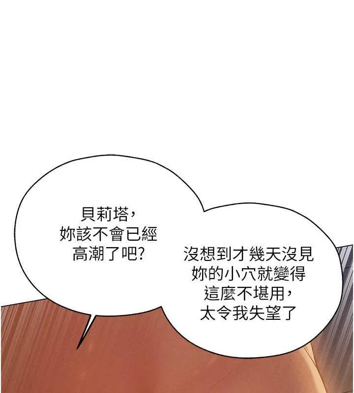 异界猎妻人 第59話-叩叩，你點的奴隸到囉&hearts; 第39页